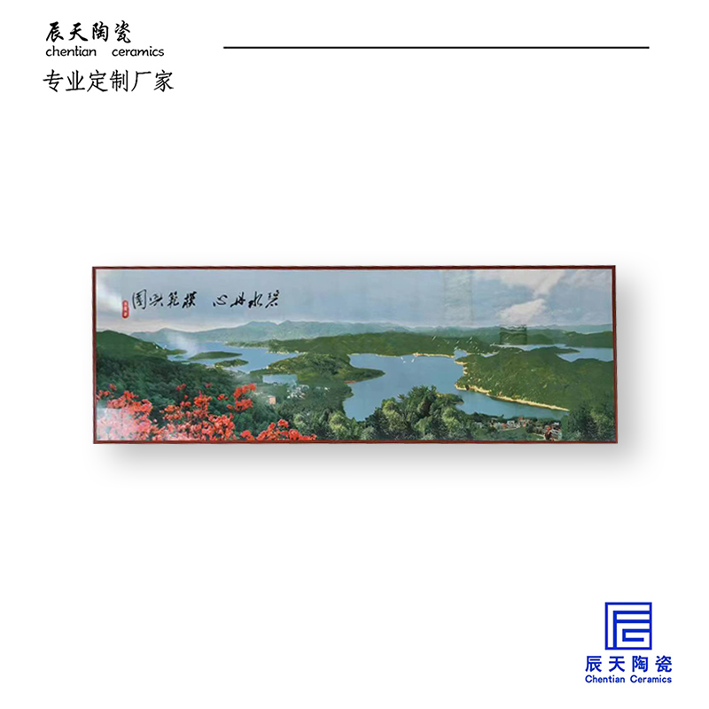 <b>客戶定製 室外室內創意陶瓷裝飾畫</b>