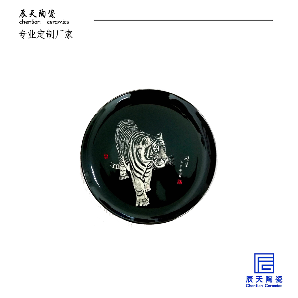 <b>客戶定製 黑色釉手繪白虎陶瓷紀念盤</b>