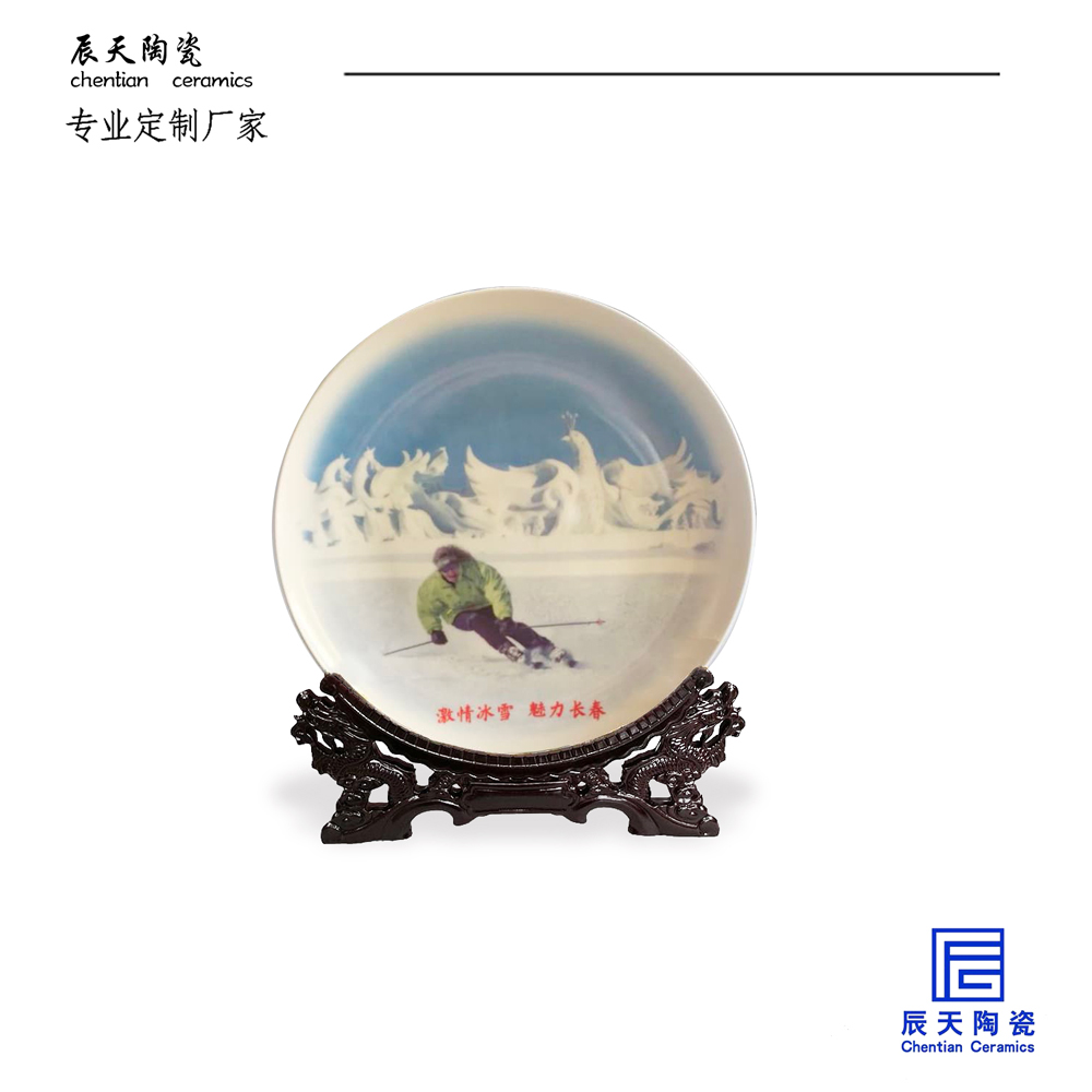 <b>吉林長春旅遊局定製 創意手繪滑雪陶瓷紀念盤</b>